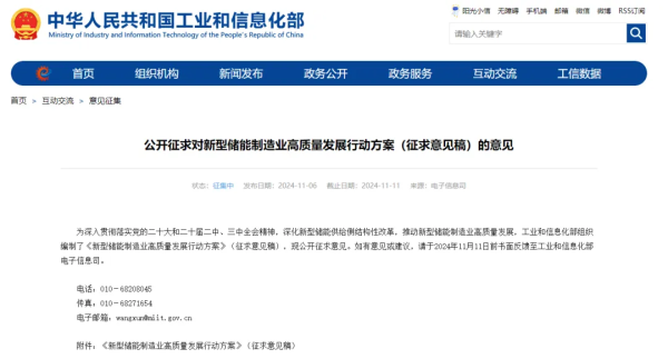 正规在线炒股配资知识门户 工信部最新文件狠抓储能三大“痛点”！